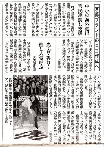 2011.11.06  産経新聞　朝刊