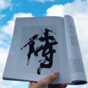 Au cœur du noir